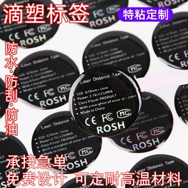 塑料塑胶标签;不干胶标签;纸类标签