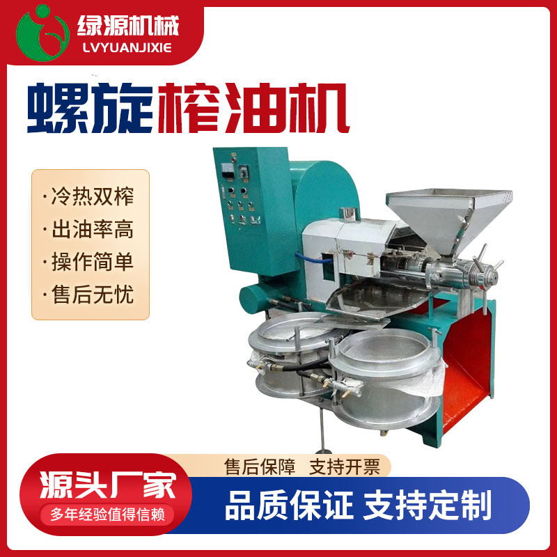 花生榨油机 油坊全自动榨油机器设备 商用125型葵花籽螺旋榨油机