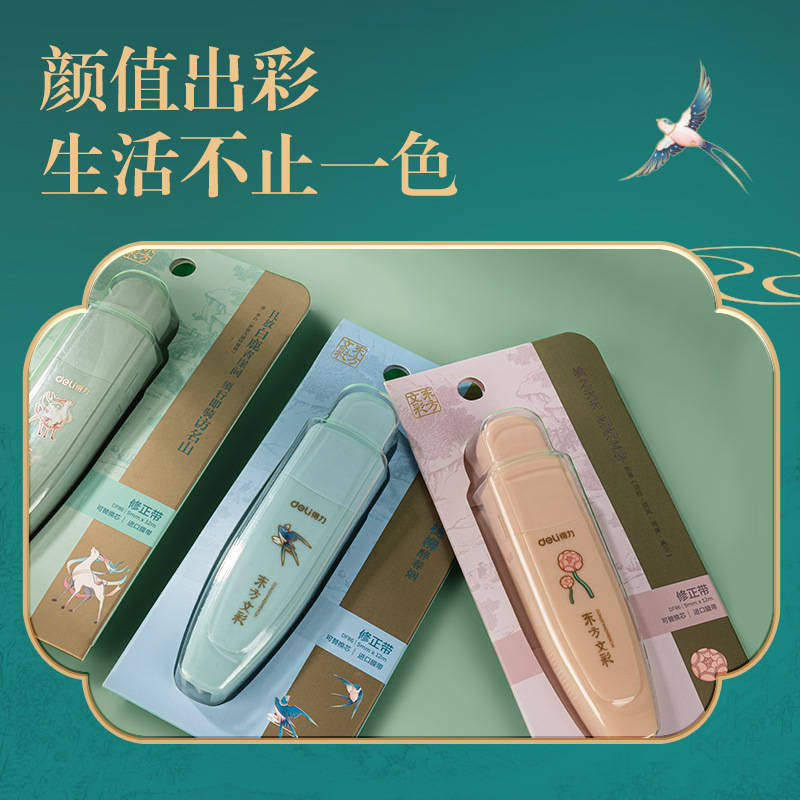 Deli DF88 Oriental Color Empresion puerta sellada cinta correctora _ 5mm * 6m cinta correctora de gran capacidad