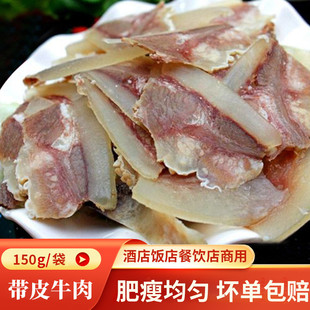 ���ʳ�ĳ��� ��Ƥ��ţ�� ���ʳ��ţ�� �������� ��Ƥ�Sţ��150g