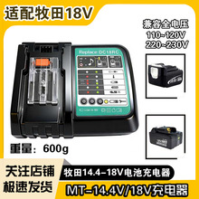 �m���Makita��������14.4V-18V����� ����DC18RC�늳س����