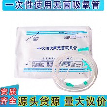 批发一次性使用鼻氧管双鼻塞头2米通用吸氧管医家用灭菌氧气导管