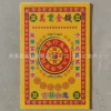 No. 50 Wan Guan Money (red frame and yellow border) - 1 book