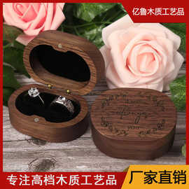 实木首饰收纳盒高档精致饰品盒复古收纳盒订婚求婚结婚戒指盒