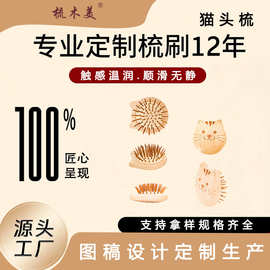 现货批发榉木迷你气囊梳便携小巧按摩梳秀发护理不伤发优质小梳子