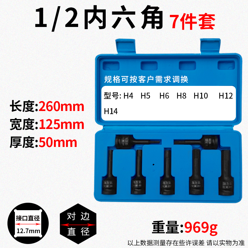 Hexagonal pequeño cañón de aire de alta dureza lote de aire 1 / 2 llave neumática giratoria manguito unido cabeza lote llave eléctrica
