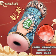 久爱电动飞机杯全自动国潮男用炮架紧高刺激成年人新款玩具自慰器