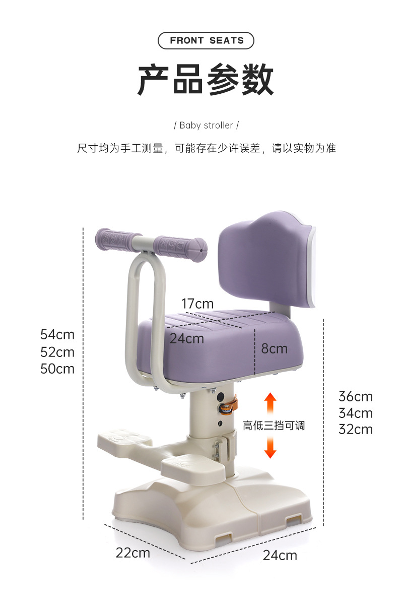 Electric Vehicle Child Seat, Battery-Powered Car Child Safety Seat, Front-Mounted Safety Seat for Kids, Motorcycle Scooter Baby Seat
