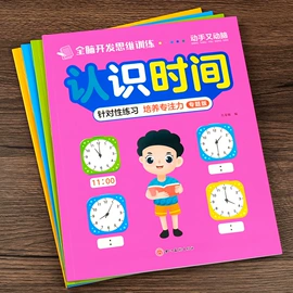 儿童读物;社科生活;其他益智玩具