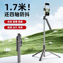 自拍杆多功能蓝牙遥控防抖可伸缩落地一体式三脚架便携直播神器