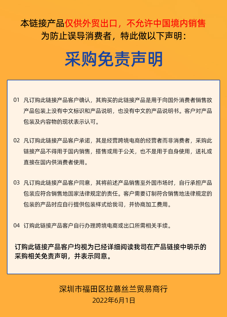 阿里采购声明-拉幕丝兰