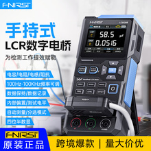 FNIRSI 1020E數字電橋手持測試儀電阻電感電容貼片LCR高精度智能