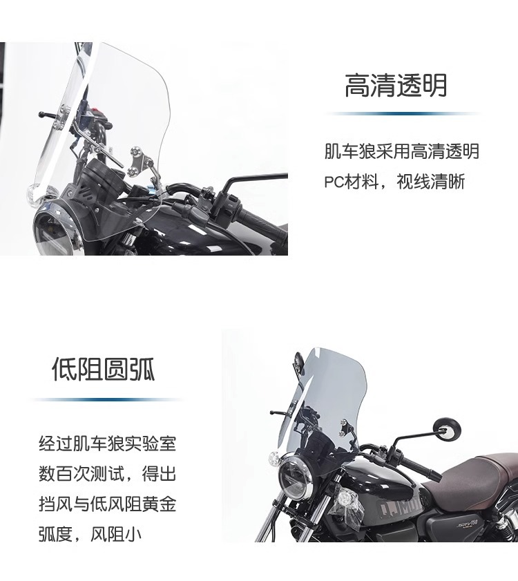 Muscle car Wolf suitable for Qianjiang flash 150 windshield windshield front windshield motorcycle modification adjustable