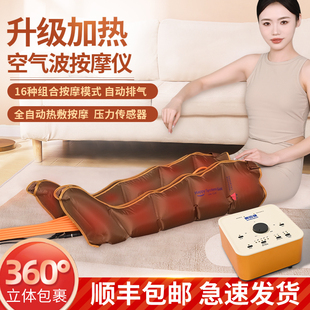 Leg Heating Physiotherapy Massager Air Wave Whole Body Meridian Dredging Hot Compress Foot Kneading Air Pressure Foot Massage Massager