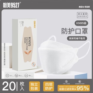 Cm Chaomei Mask 3D Stereo Willow Leaf Fish Mouth Type High-Looking Four-Layer Kn95 Protective Mask