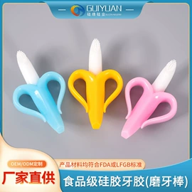 牙胶;喂养餐具;围嘴围兜