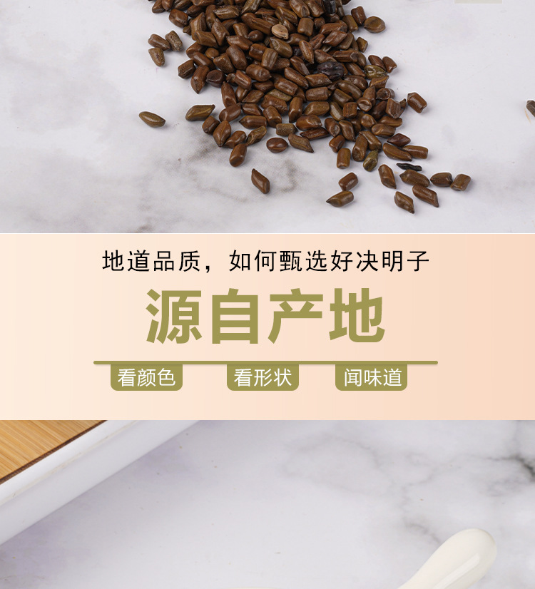 Roasted Cassia Seed Tea (Semen Cassiae) — Jue Ming Zi Herbal Tea, 290g Jar specifications