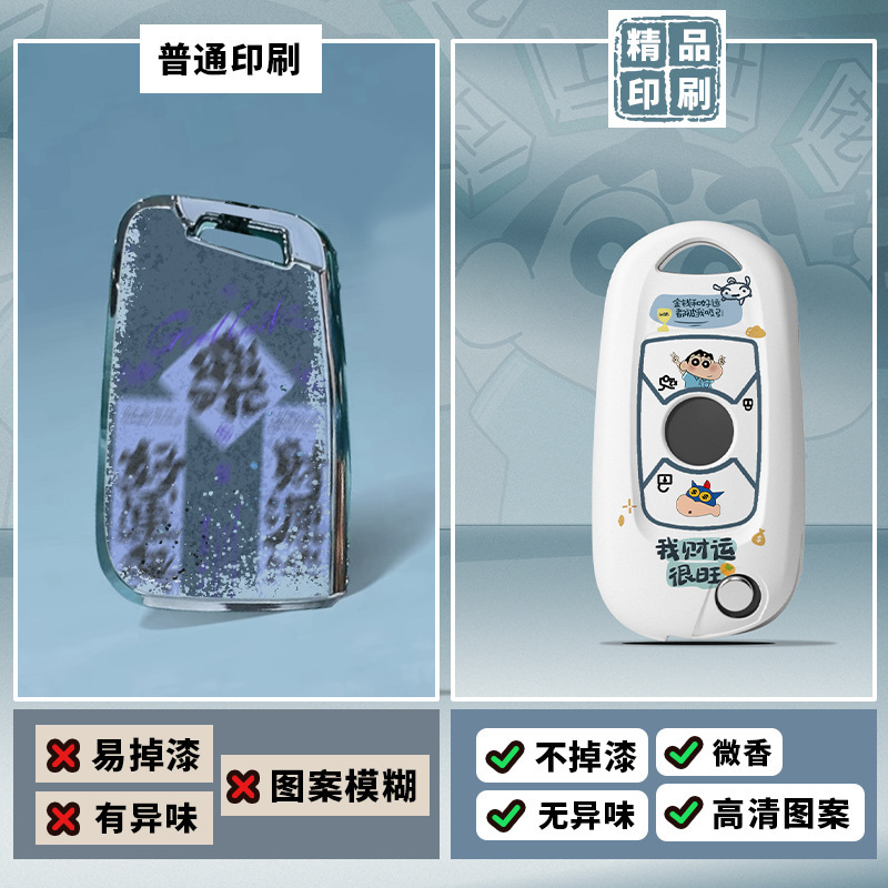 适用别克钥匙套君威昂科威昂科旗拉威朗车GL6壳君越GL8汽车钥匙套|undefined