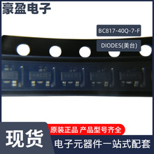 BC817-40Q-7-F  SOT-23 NPN���O��(BJT)  500mA 45V  DIODES�F؛