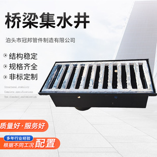 Cast Iron Water Collection Well for Roads and Bridges, Pre-Embedded Drainage Box, Drainage Ditch Water Collection Trough, Welded Water Collection Tank for Bridge Use, Anti-Clogging