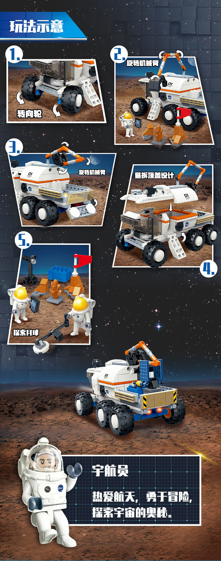 新乐新古迪10801-4 航天文化飞机宇航员儿童乐高式拼装颗粒积木男孩玩具详情8