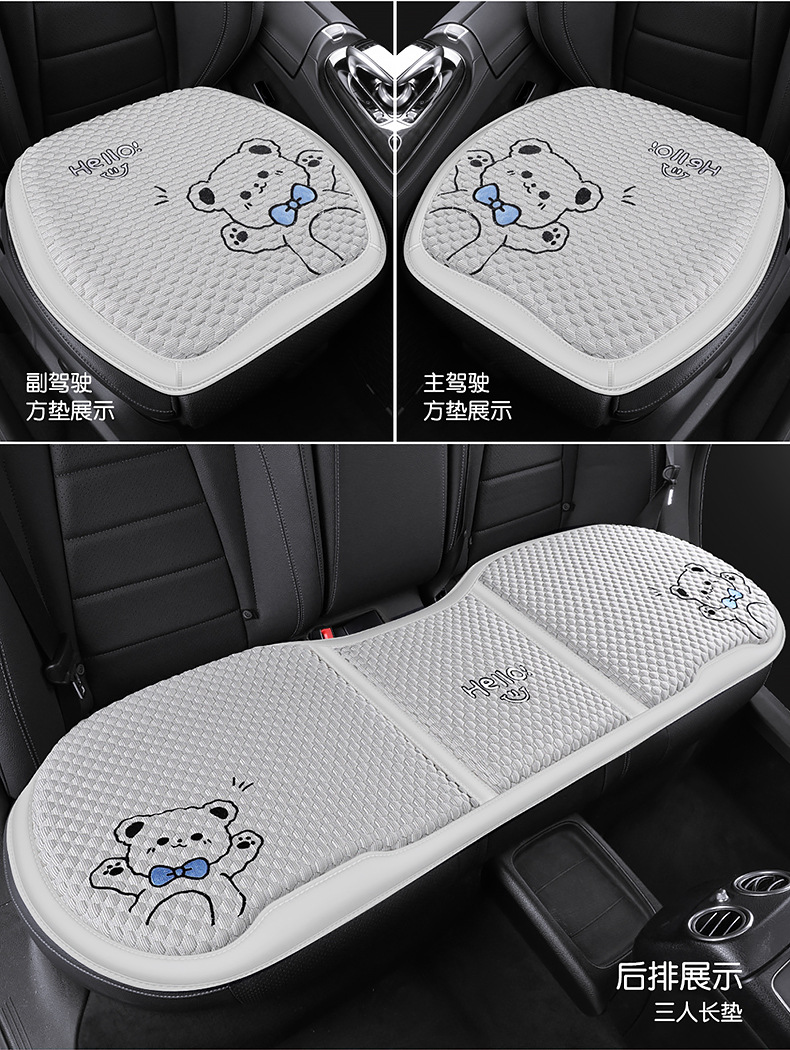Car cushion four seasons universal women's cute cartoon bear cushion summer ice silk breathable non-slip seat cover