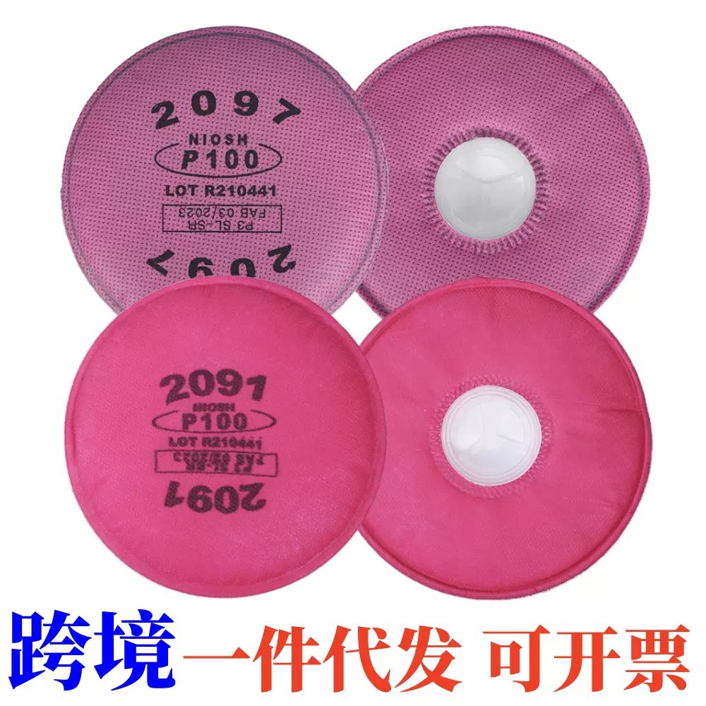Manufacturer direct hair dust filter cotton 2097/2091 filter cotton…