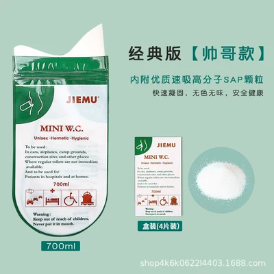 Disposable Emergency Urine Bag On-board emergency urine bag - classic-handsome-style-one-box-4-pieces