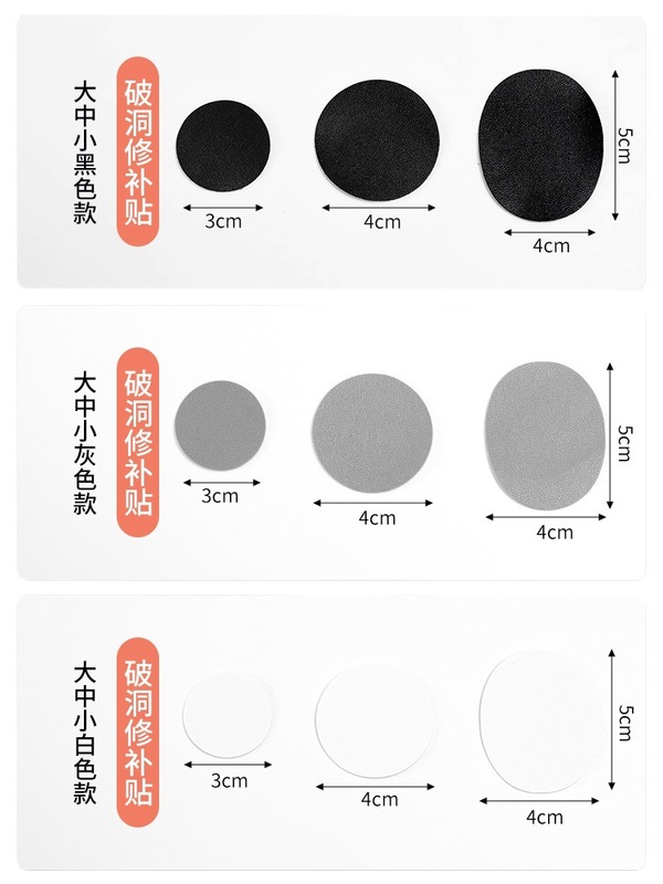 修鞋鞋子网面粘头自补丁补洞修补内衬鞋面破修复运动鞋补鞋贴破损|undefined