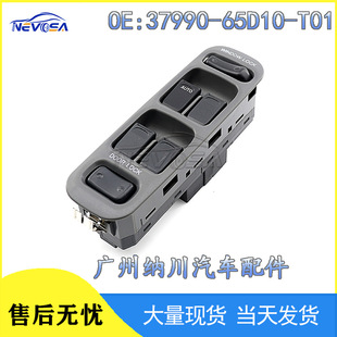 37990-65D10-T01 for Chevrolet Suzuki Vitra glass lift switch power window control
