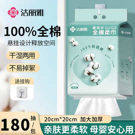 洁丽雅纯棉一次性洗脸巾棉柔巾干湿两用加厚珍珠纹抽取式MRJ1060