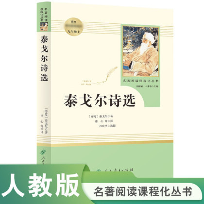 公式正規品 中学校課外読本 名著読解 7～9年生指定書籍 即納|undefined