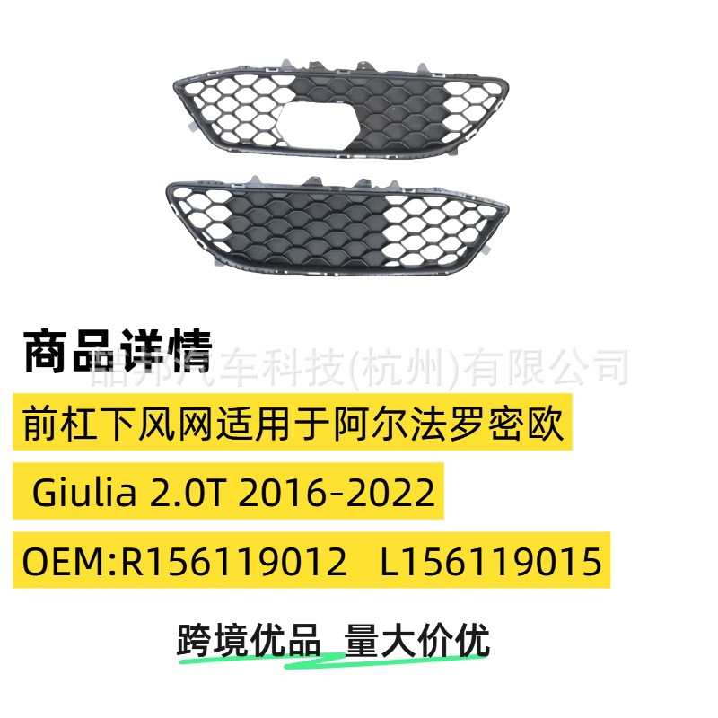 Grille Wind Net Is Suitable for Alfa Romeo Giulia Bumper Lower Grille Front Bumper Impact Resistance Protection
