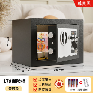 Hotel Safe, Small Safe, Children's Password Box, Money Box, Office-Specific Wardrobe, Mini Portable
