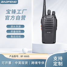 baofeng/宝锋对讲机BF-666S外贸热销款户外工地手台宝峰厂家自营