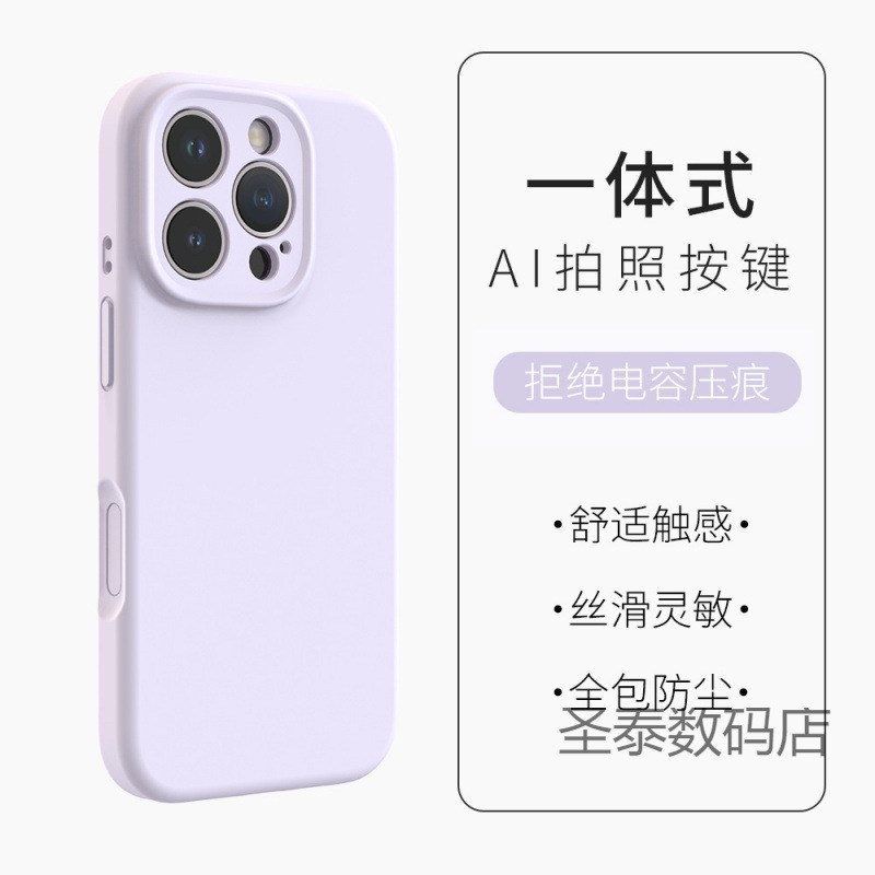 Suitable for Apple 17 Liquid Silicone Phone Case 16Pm All-In-One Full Cover 15Plus Camera Button 14Pro