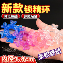 浮点雪花龙珠锁精狼牙套环大太阳圈金刚套环成人情趣控时持久环