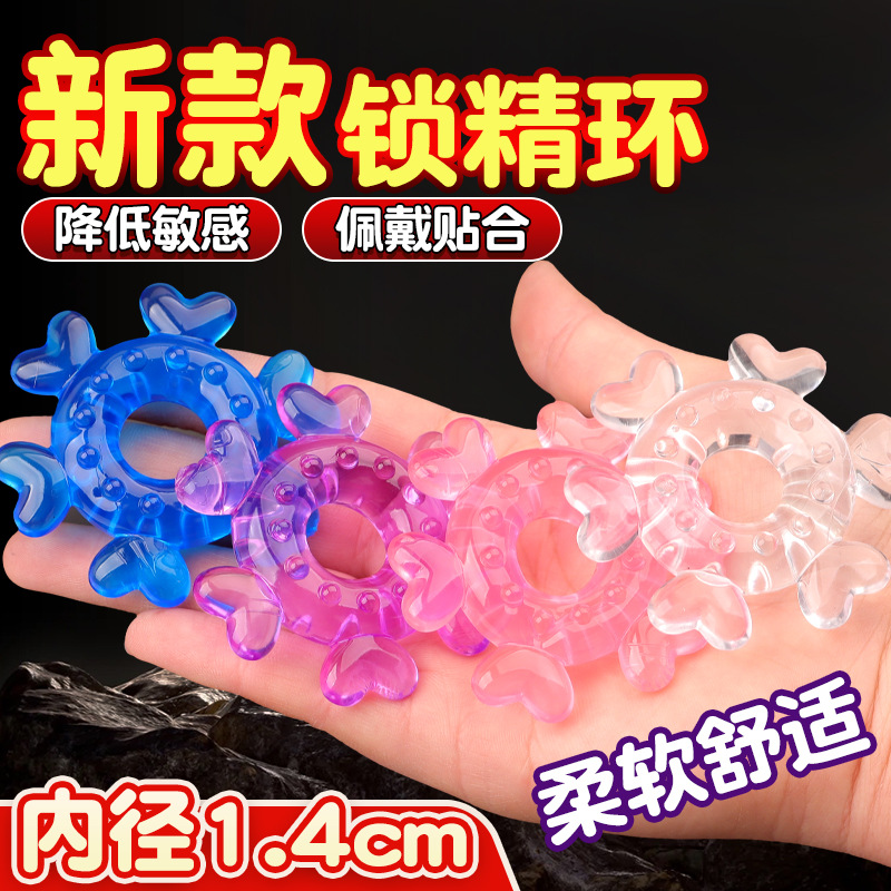 浮点雪花龙珠锁精狼牙套环大太阳圈金刚套环成人情趣控时持久环