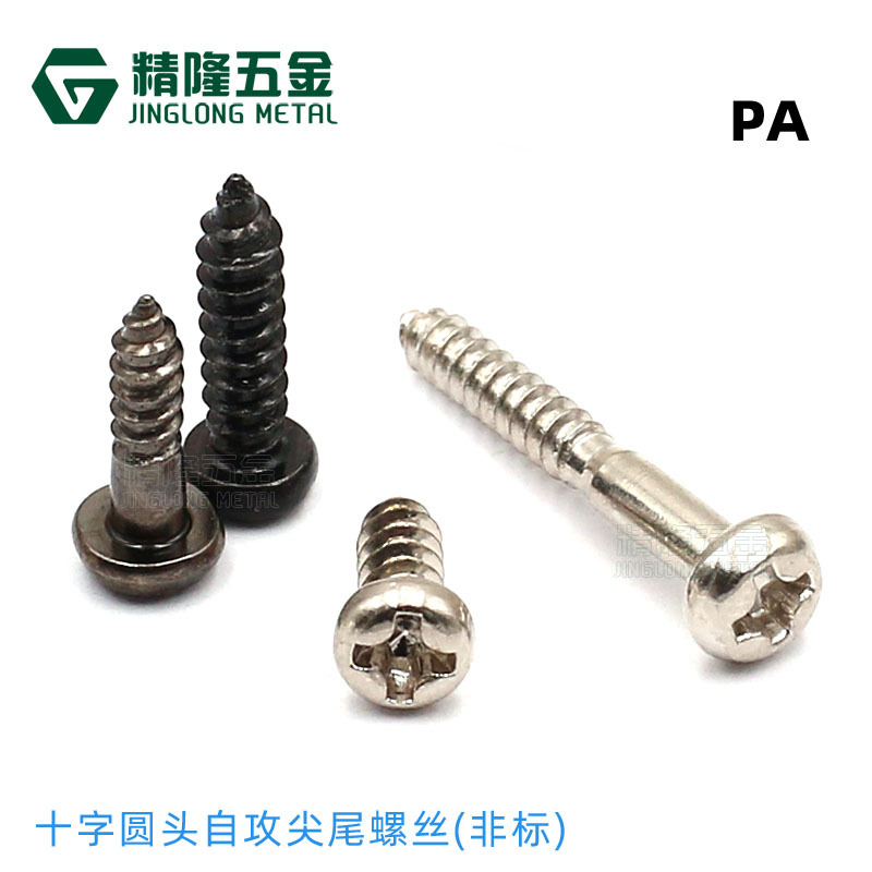 둥근 머리 셀프 태핑 나사 PA2.7 | 2.8 | 3 | 3.5 | 4.2 | 4.5 | 4.7*8 | 10 | 12-30 팬 헤드 나사