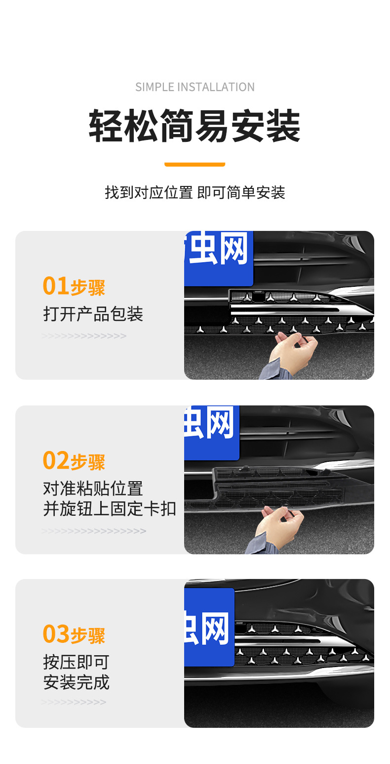 Suitable for Mercedes-Benz E-Class Integrated Logo Welded Car Insect-Proof Net Front Grille Special Modification Decorative Strip Accessories