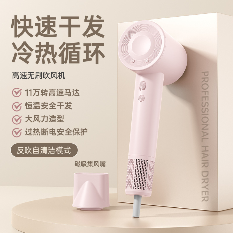 Cross-border high-speed 110,000 RPM hair dryer for home and dormitory use, with hot and cold constant temperature hair care