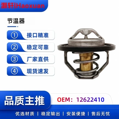 Suitable for Buick LaCrosse 2.4 Captiva Thermostat 12622410 90537453 12615097 Thermostat
