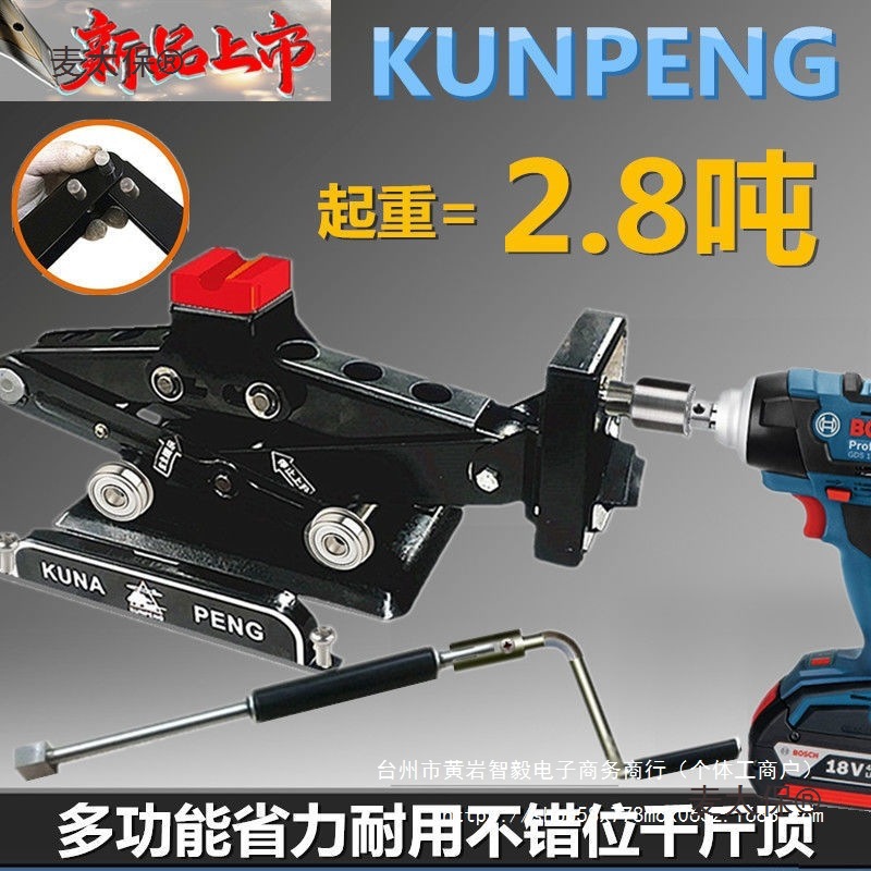 千斤顶卧式车载汽车小轿车suv越野换胎3吨电动手摇两用千金麦太保