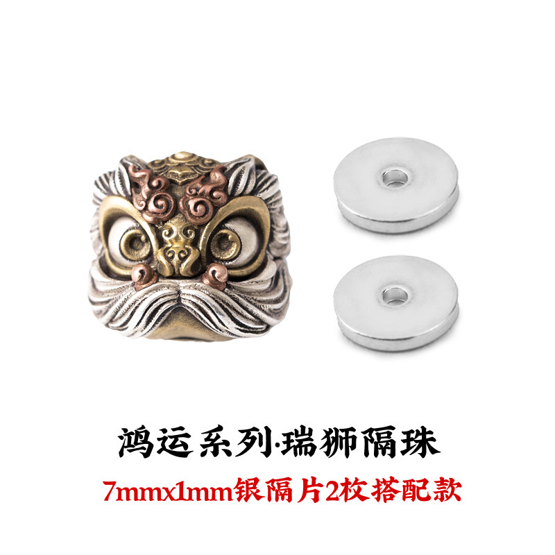 瑞狮隔珠丨国风原创diy饰品配件s925银手串醒狮配珠文玩单珠 包邮|undefined