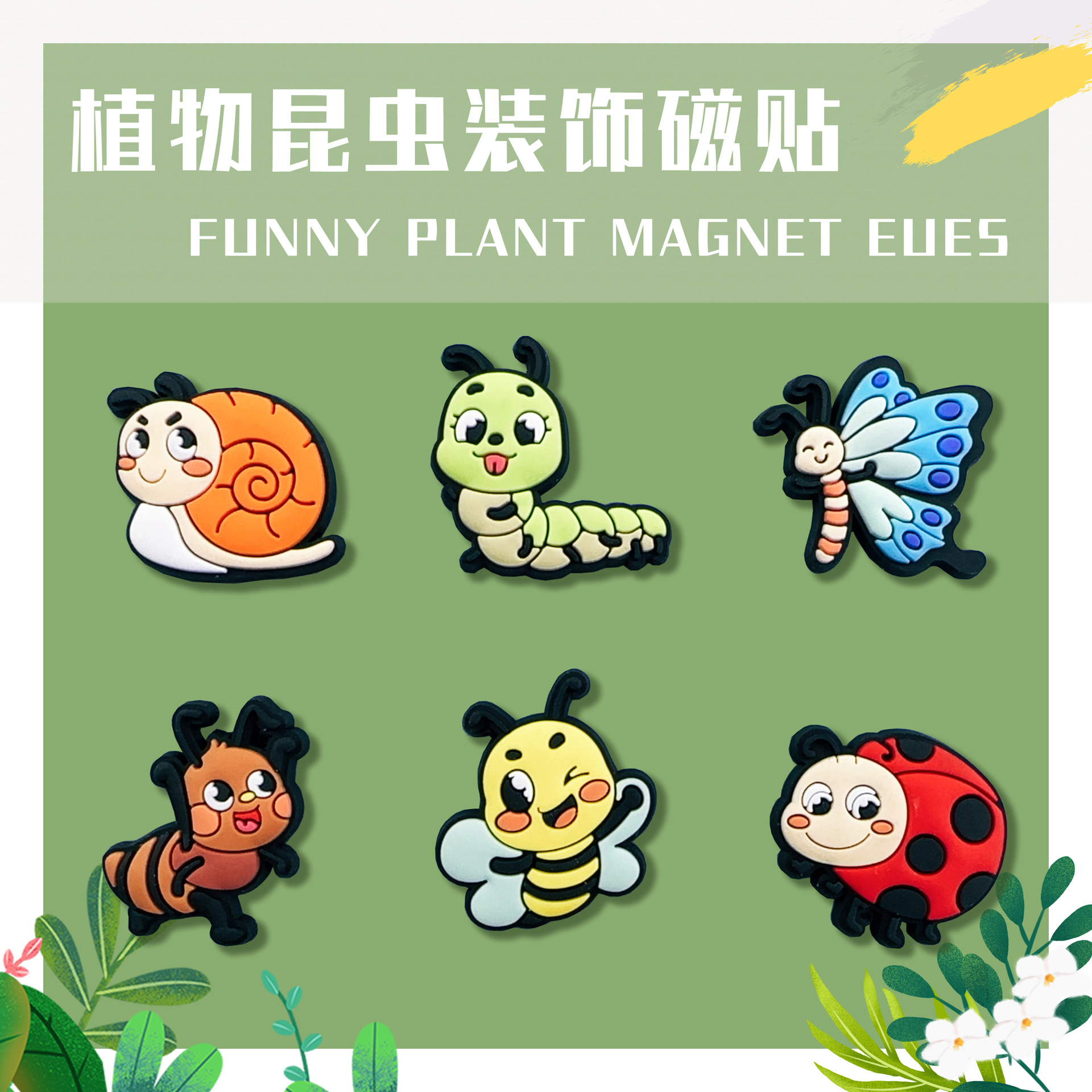 곤충 조합 세트 (일반 가방 포장)