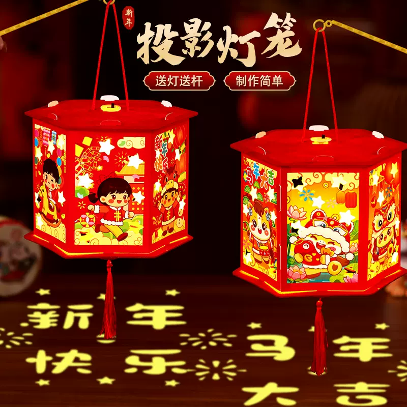 马年立体手提走马灯幼儿园儿童亲子手工灯笼材料包发光投影走马灯