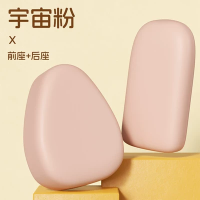 For Emma Yuan Universe PURA Electric car cushion - cosmic-powder-front-seat-rear-seat