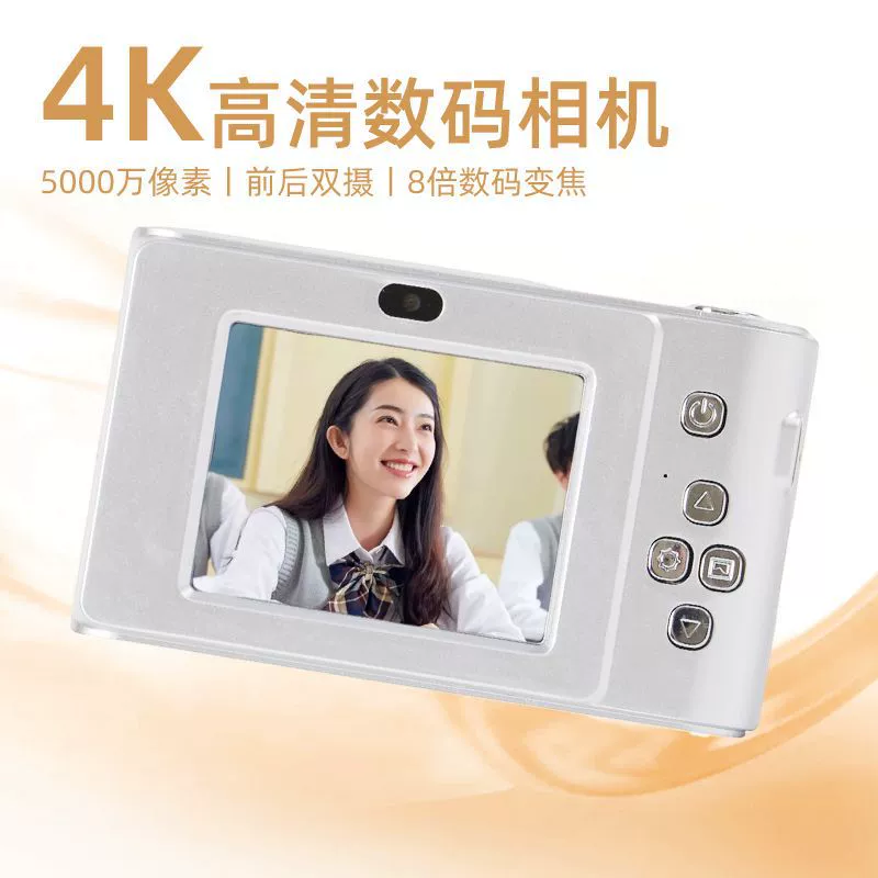Digital camera, retro cards for elementary school students, Birthday gift