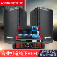 Qisheng/奇声前后级功放机专业舞台大功率KTV音响低音HIFI效果器