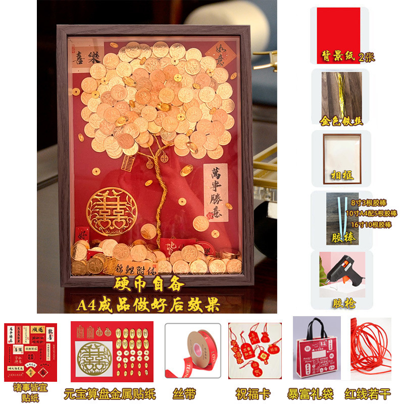 相框生日结婚乔迁开业礼物毛钱金色硬币手工制作摇钱发财树|undefined